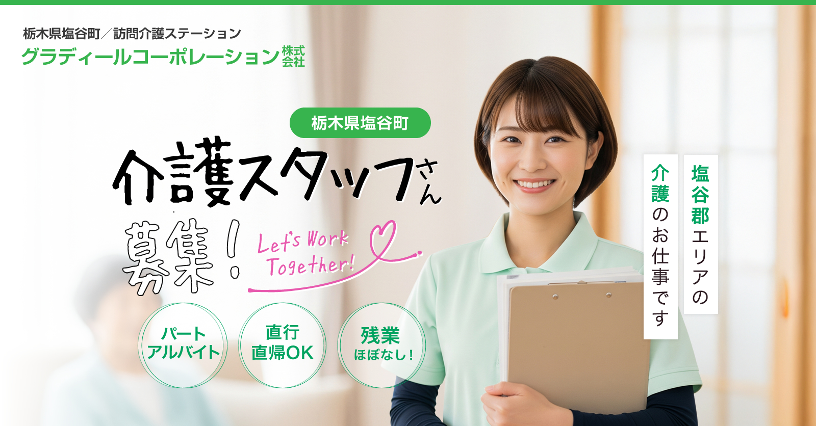 なごみ のぞみ メインビジュアル